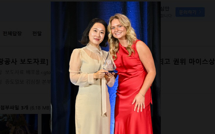 경기관광공사, 국내 및 해외 최고 권위 마이스상 수상