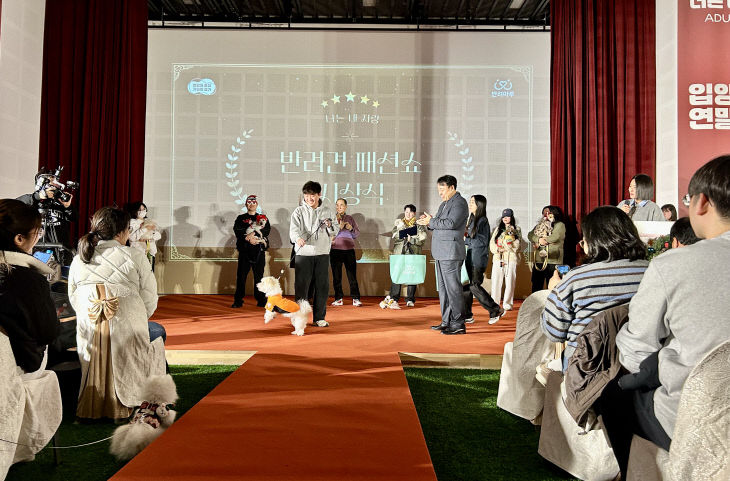 홈커밍데이+반려견+패션쇼