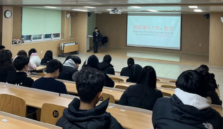 증평공업고등학교 탄소중립 교육