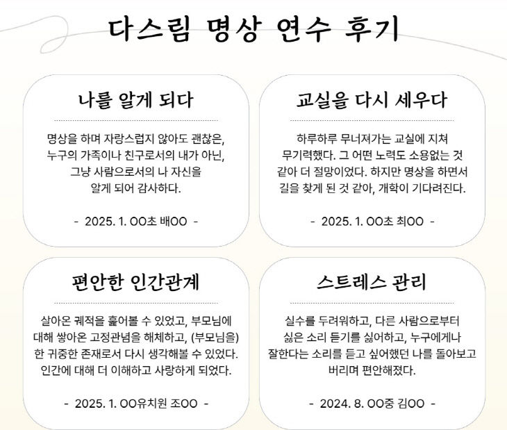 명상 후기