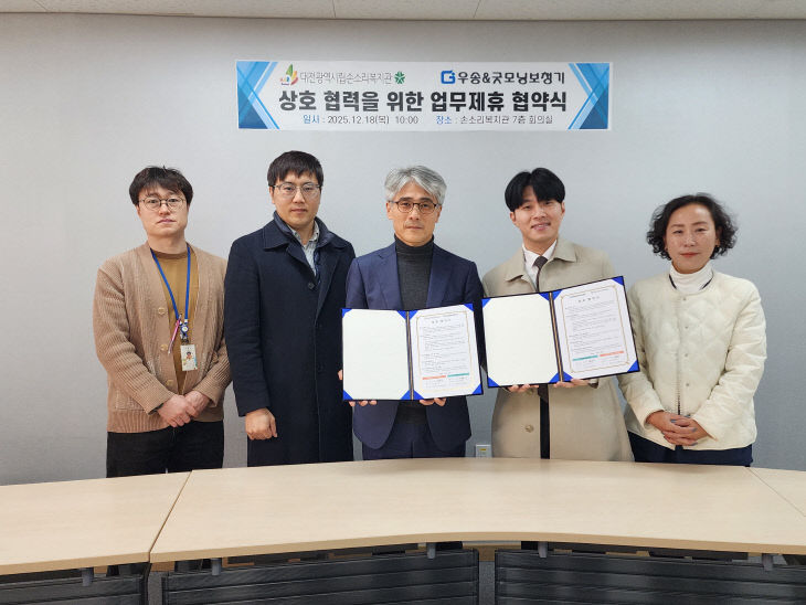 협약식 진행 사진 1