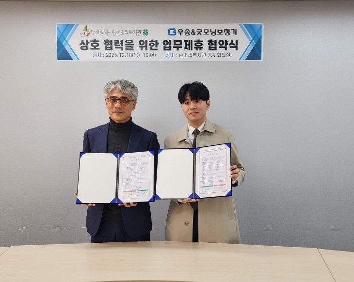 협약식 진행 사진 2