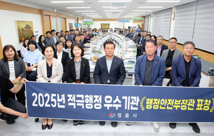 정읍시, 2025년 하반기 적극행정 우수공무원 선발