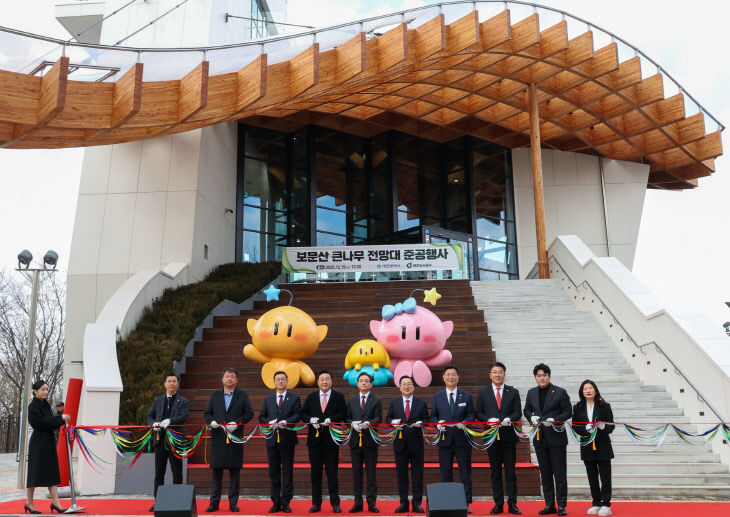 1. 하늘을 품은 쉼터, 보문산 큰나무 전망대1