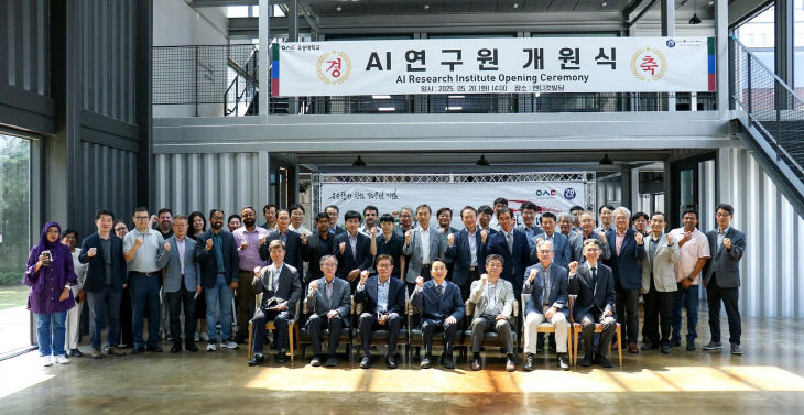 AI연구소 개원식