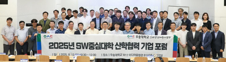 산학협력 기업포럼