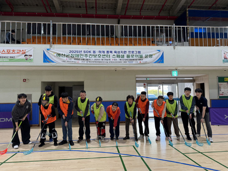 6.장애인주간이용센터 플로어볼 프로그램 운영 모습 (1)