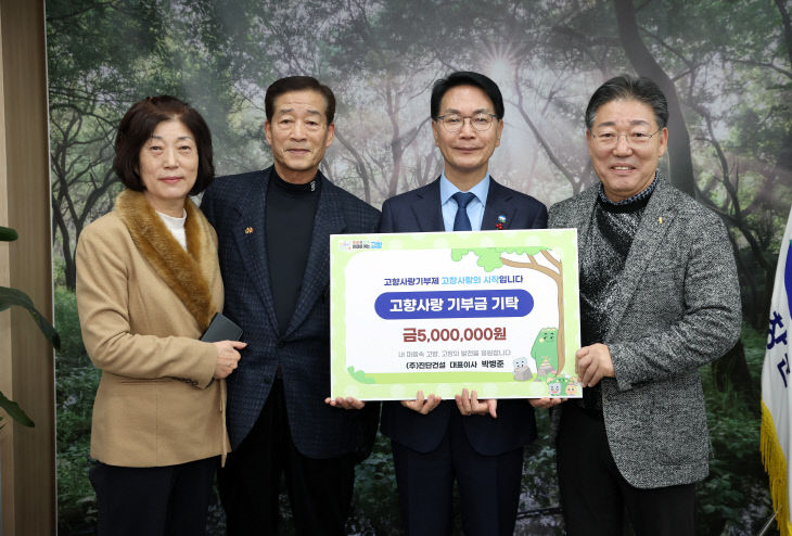 고향사랑기부금 기탁(진단건설 박병준 대표)