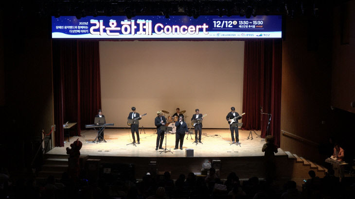 7.라온하제 콘서트 현장사진 (1)