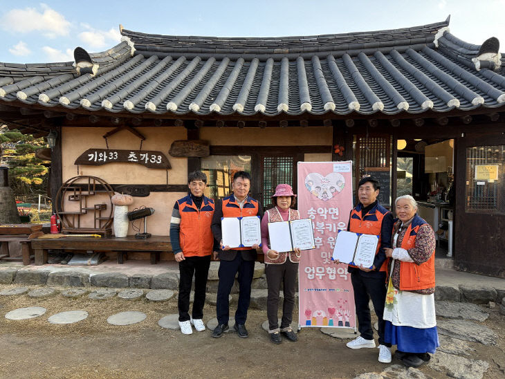 7. 아산시 송악면 행복키-기와33-초가33’과 후원협약 체결