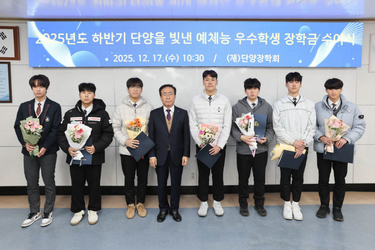 보도 1) 단양장학회 제3차 이사회(1)