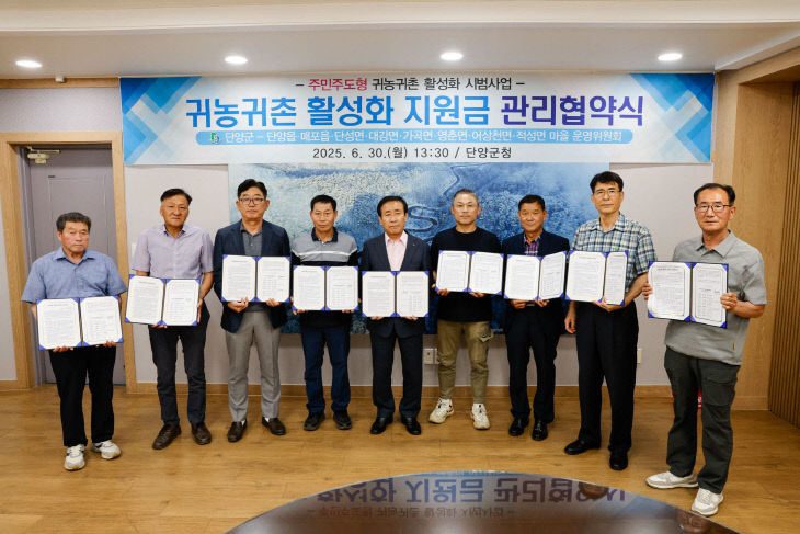 보도 2) 지난 주민주도형 귀농귀촌 시범사업 협약식(1)