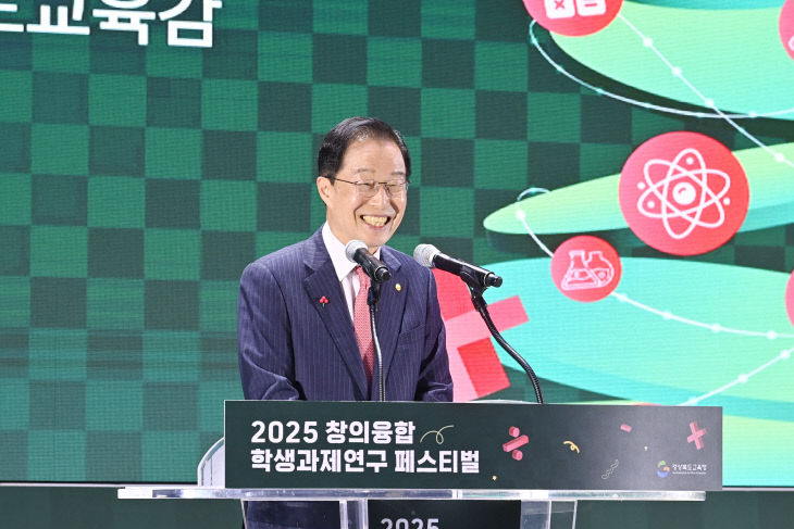 1.경북교육청, ‘2025 창의융합 )_01
