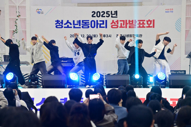 진주시 ‘청소년 동아리 성과발표회’ 성료 (3)