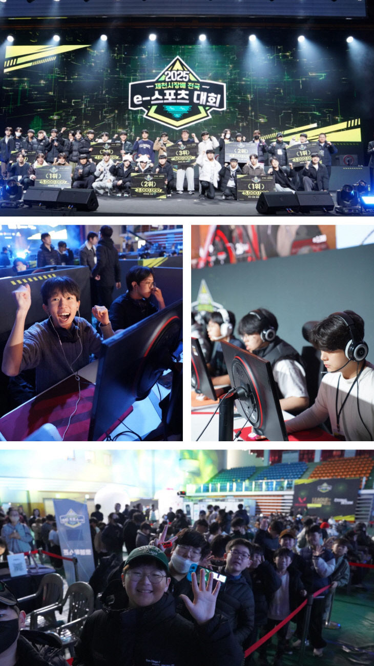 e스포츠 페스티벌