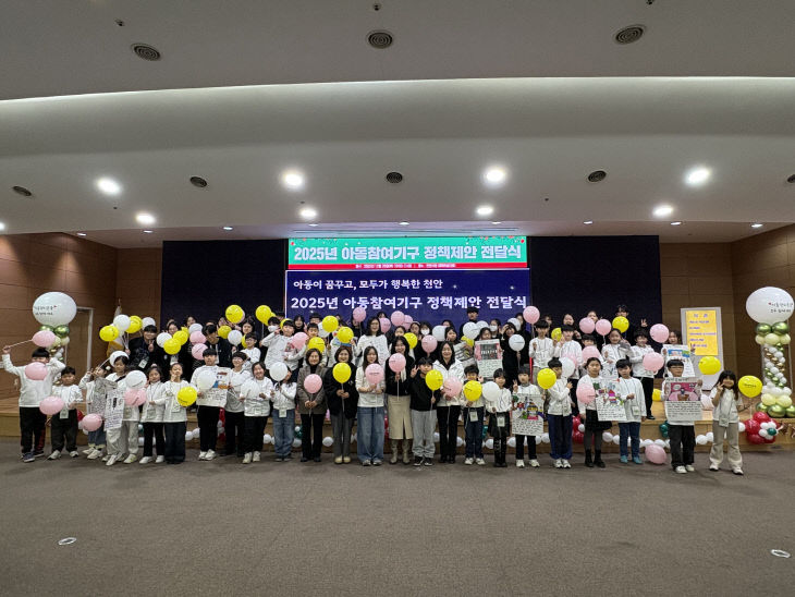 아동보육과(아동참여기구 정책 제안 전달) (2)