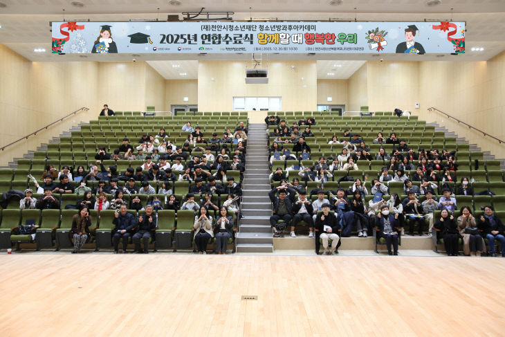 교육청소년과(방카 연합수료식)