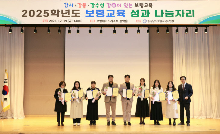 보령교육지원청