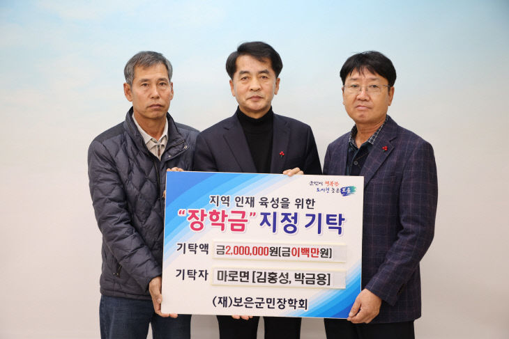 12.22.보은군 마로면 김홍성·박