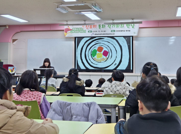 1-1 공주도서관_신유미작가와의 만남 사진(1)