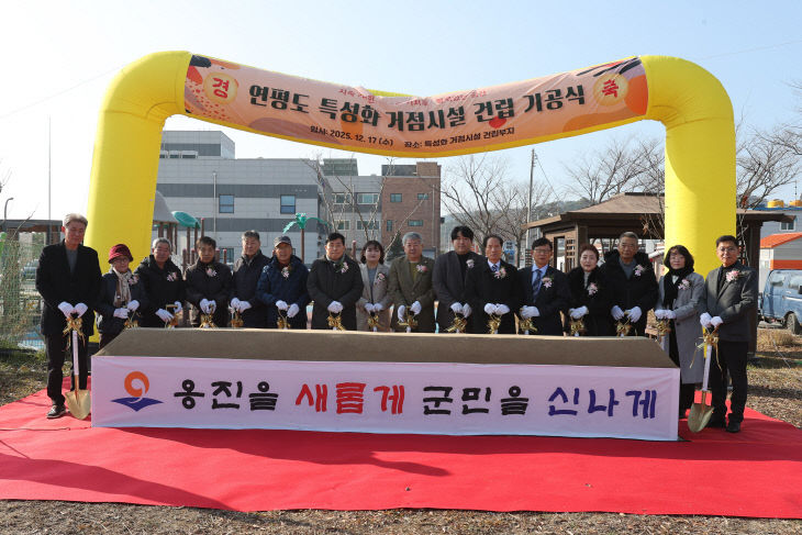 성화 거점시설 기공식’개최)