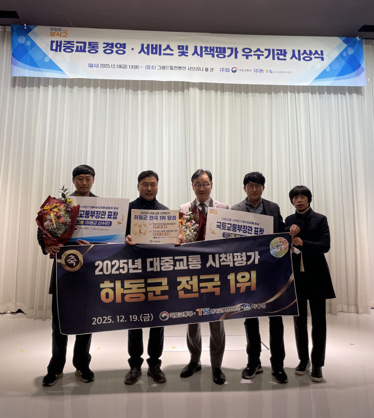 1.대중교통 시책평가