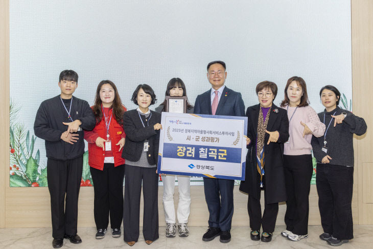 칠곡군 장려상 수상