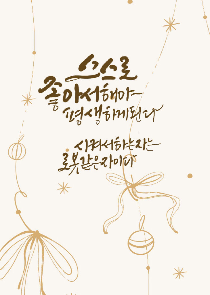 KakaoTalk_20251210_075856553