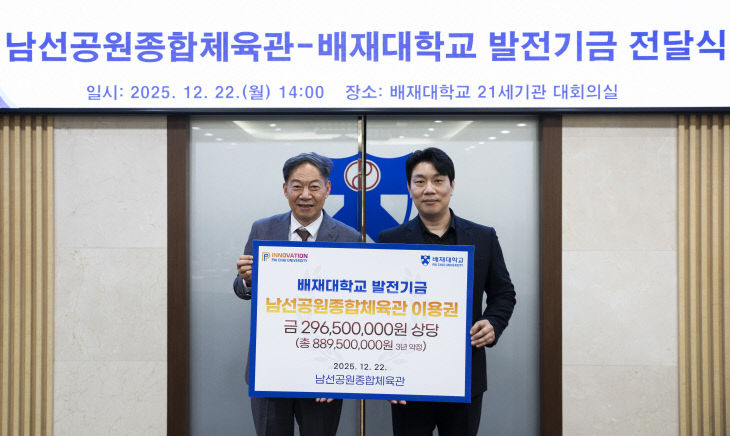 남선공원종합체육관