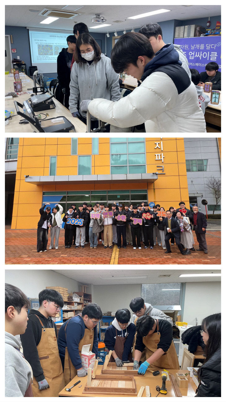 제천제일고 한국교통대학교와 순환경제 진로탐구 캠퍼스 운영