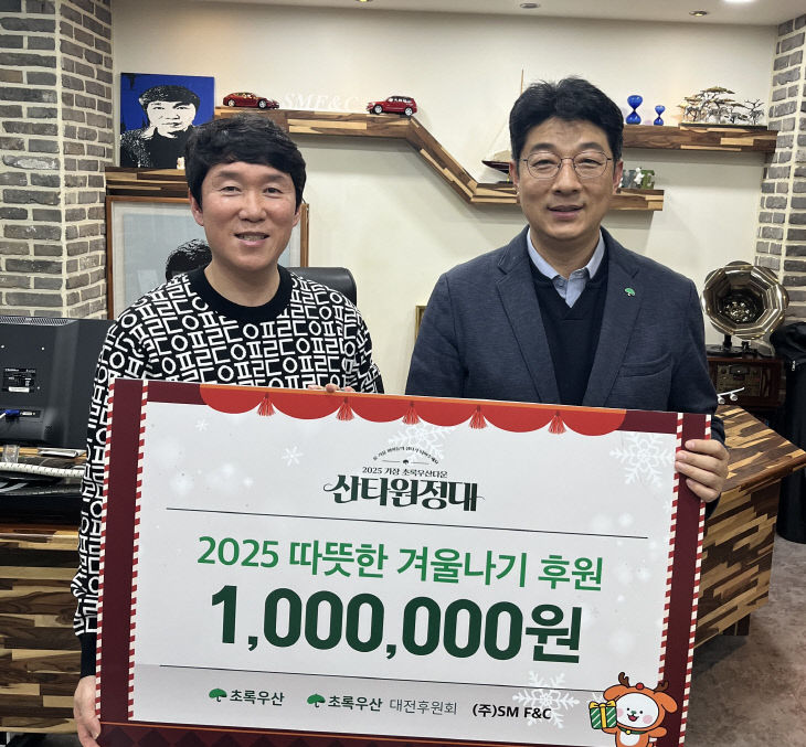 보도사진_SM F&C 김윤선대표_산타원정대 후원금 전달_251222