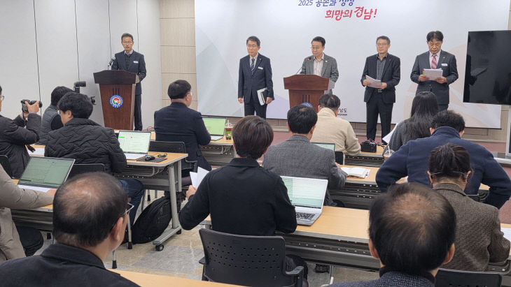 경남도청 프레스센터