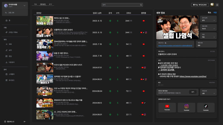 대시보드 페이지