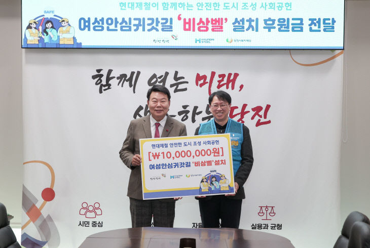 사본 - (사진2)여성안심귀갓길 조성사업 후원금 전달식