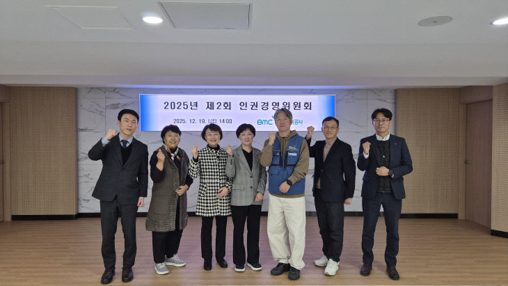 2025년 제2회 인권경영위원회(1)