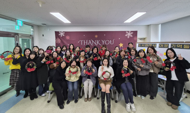 사본 - 2. 당진도서관 특별송년행사