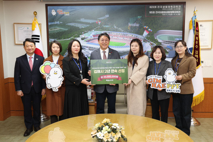 12.23(김해시  2025 공선정)1