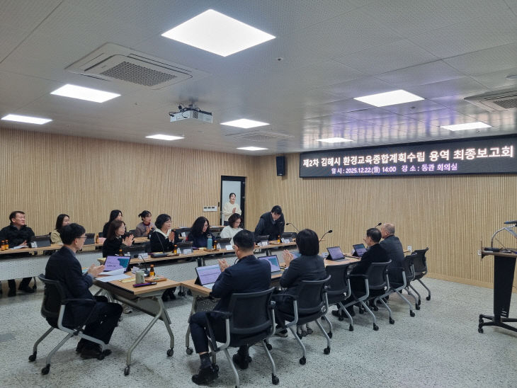 12.23(김해시  제2차 김해시 환경 개최)1