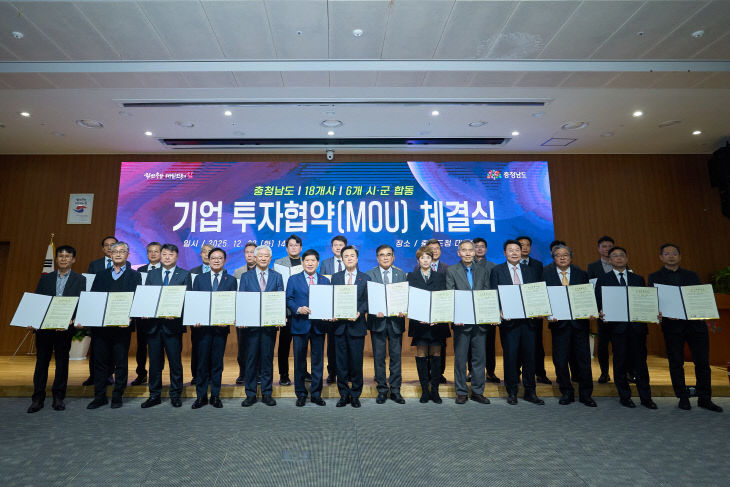 산업단지조성추진과(7개 기업 합동 투자협약) (1)