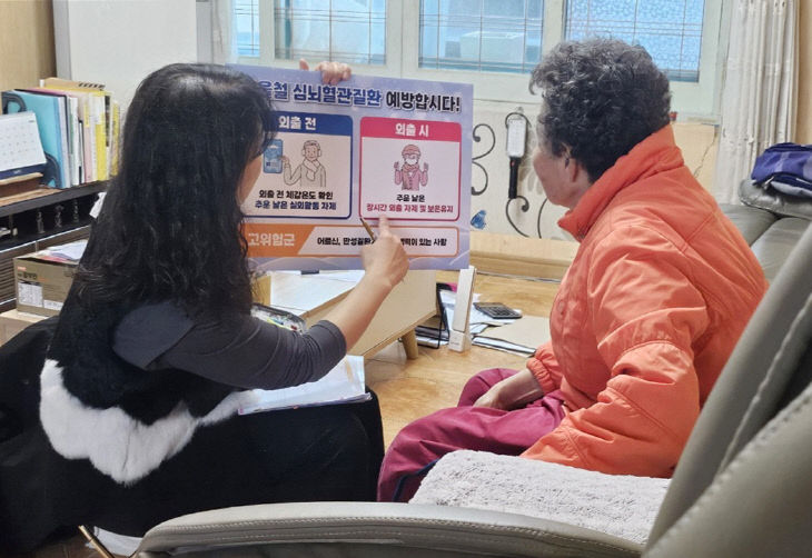 2. 한파대비 취약계층 방문건강관리 2