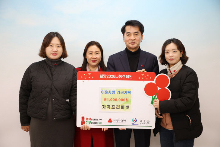 12.23.보은군 가치프리마