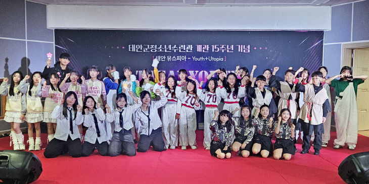 3. 태안군청소년수련관 유스피아 개최 1