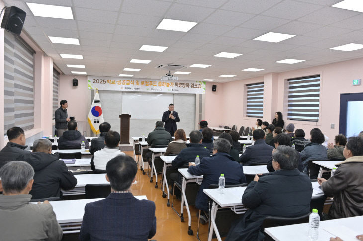 공공급식 로컬푸드 워크숍 (1)