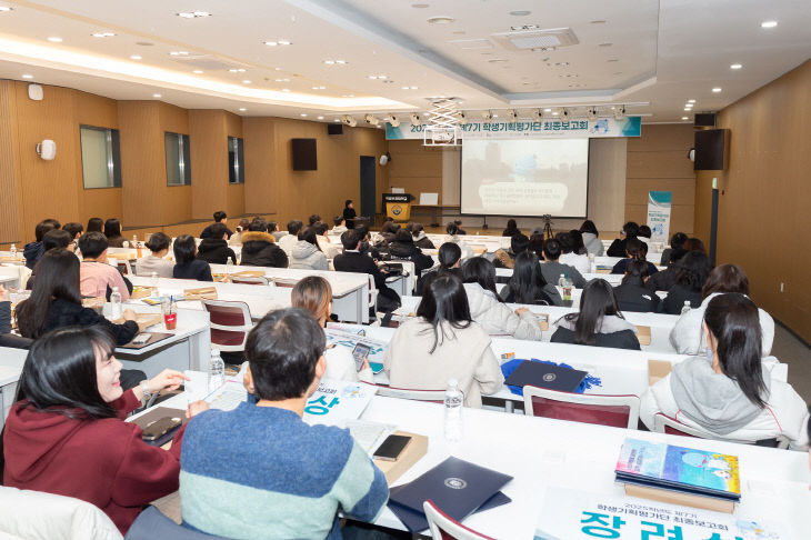 제7기 학생기획평가단 최종보고회(2025.12.22.)-2