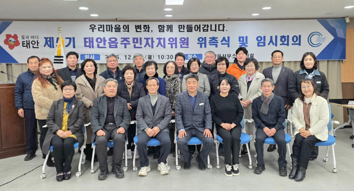 위촉식 단체사진