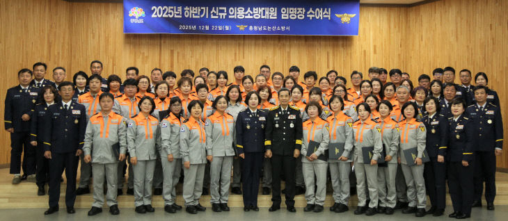 (1223) 논산소방서, ‘하반기 신규 의용소방대원 임명장’수여
