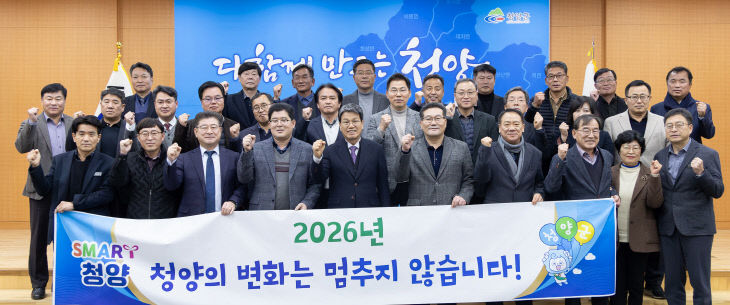 청양 주요업무추진계획보고