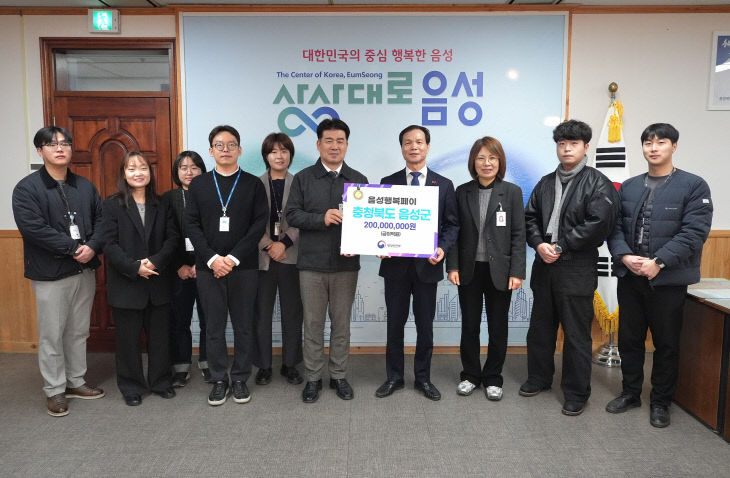 음성군이 행정안전부 주관 '지역사랑상품권 우수 지방정부'에