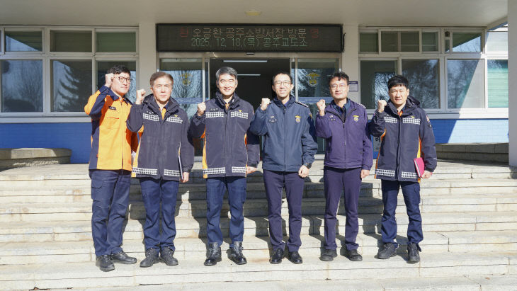 12. 23. 공주소방서, 공설 화재예방 컨설팅 실시