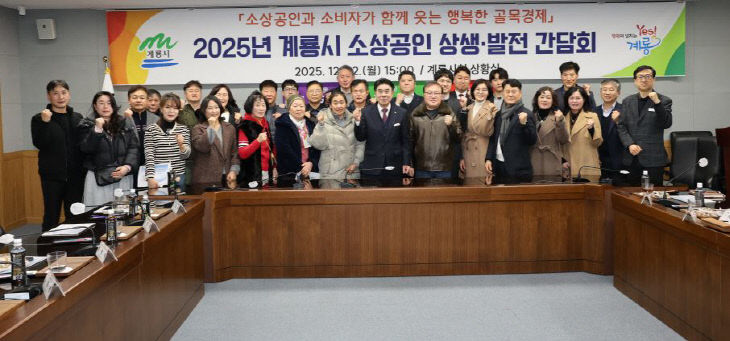 [사진4]소상공인 상생협력간담회-2